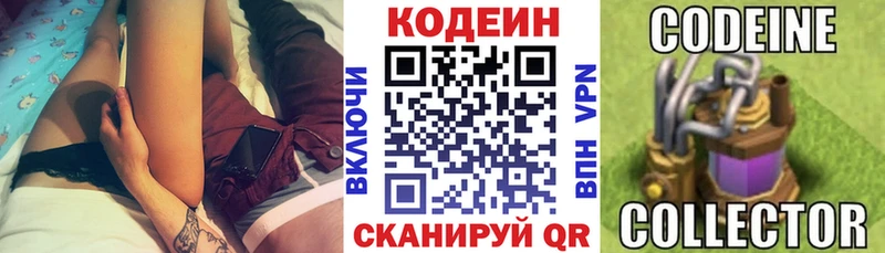 мориарти какой сайт  купить наркотик  Плавск  Кодеиновый сироп Lean Purple Drank 