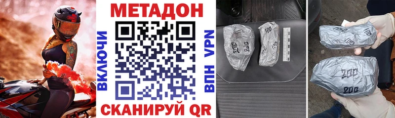 МЕТАДОН methadone  Плавск 